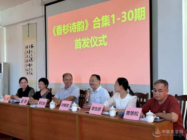 文化传承，璀璨绽放 —— 《香杉诗韵》首 发仪式隆重举行！