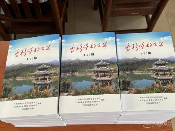 文化传承，璀璨绽放 —— 《香杉诗韵》首 发仪式隆重举行！