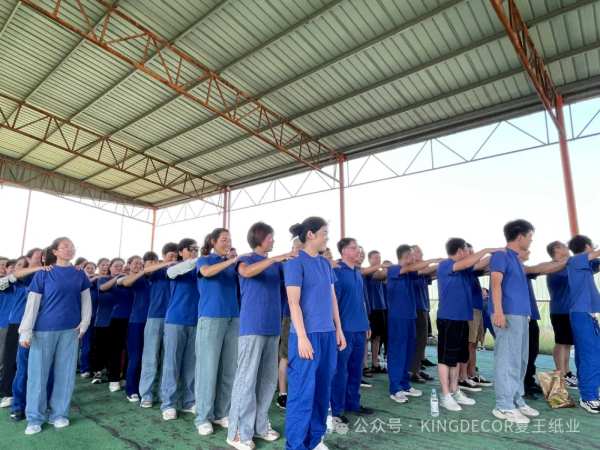 2024年夏王纸业全体员工团队建设及亲子活动圆满落幕
