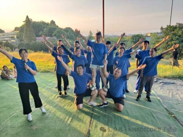 2024年夏王纸业全体员工团队建设及亲子活动圆满落幕