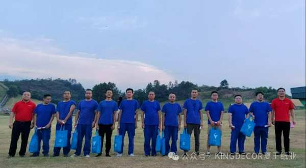 2024年夏王纸业全体员工团队建设及亲子活动圆满落幕