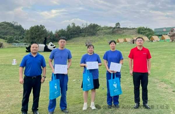 2024年夏王纸业全体员工团队建设及亲子活动圆满落幕