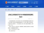再创佳绩！新港集团荣获“省级绿色工厂”“省级智能制造场景”双荣誉！