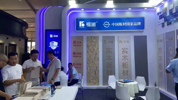 第36届中国中部（郑州）国际建筑建材装饰博览会圆满收官，福湘木业硕果累累!