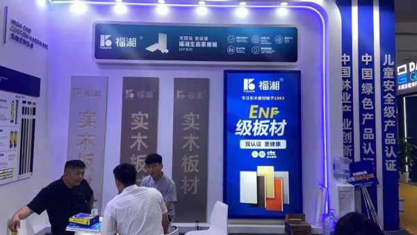 第36届中国中部（郑州）国际建筑建材装饰博览会圆满收官，福湘木业硕果累累!