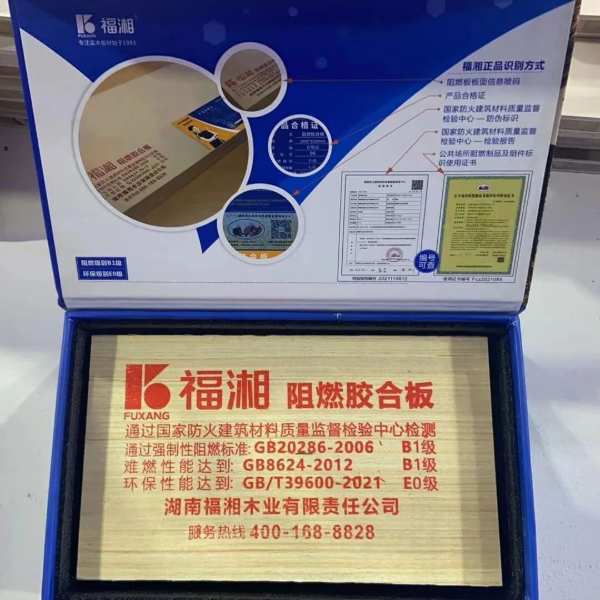第36届中国中部（郑州）国际建筑建材装饰博览会圆满收官，福湘木业硕果累累!