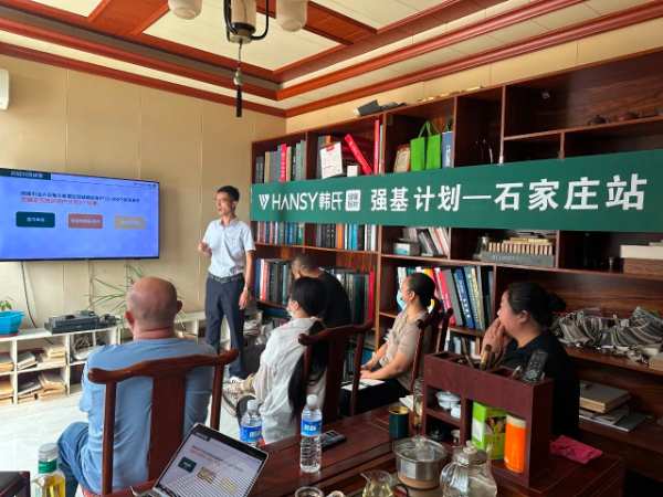 真帮扶实落地丨强基计划—石家庄站：赋能经销商，共筑辉煌未来