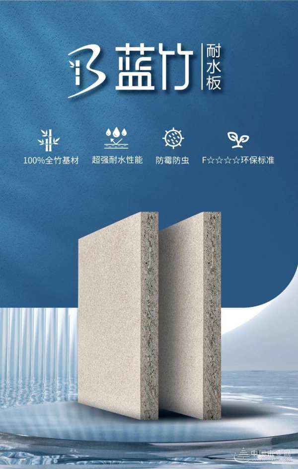 签约 18 个市级代理 福人蓝竹耐水板全力开拓市场