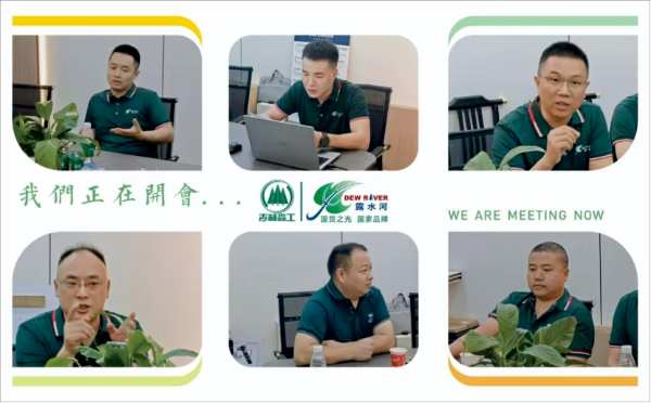 厦门露水河丨华中地区年中代理商销售工作会议顺利召开