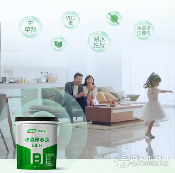 三棵树小森绿芯胶：以创新为底色，赋能行业向“绿”向“新”发展！
