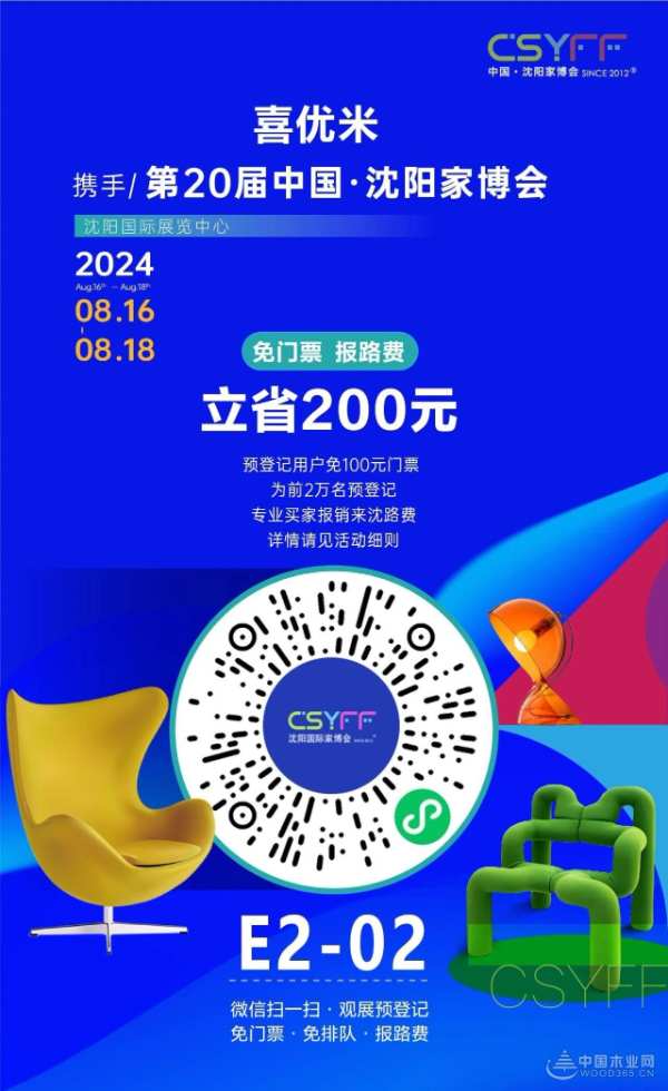 沈阳家博会，喜优米将以新产品、新模式开启门墙柜深度配套4.0时代