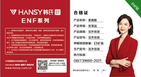 韩氏板材「防伪指南」，@所有人，最全防伪鉴别攻略，请查收