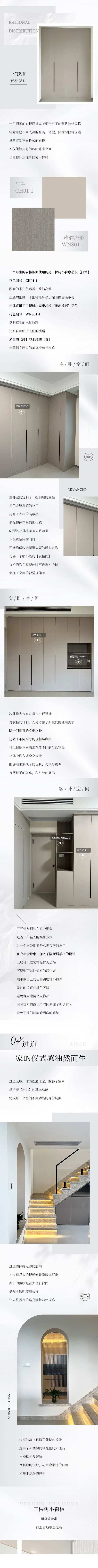 三棵树小森板·森选案例｜138㎡现代简约跃层，于品质中享受浪漫时光