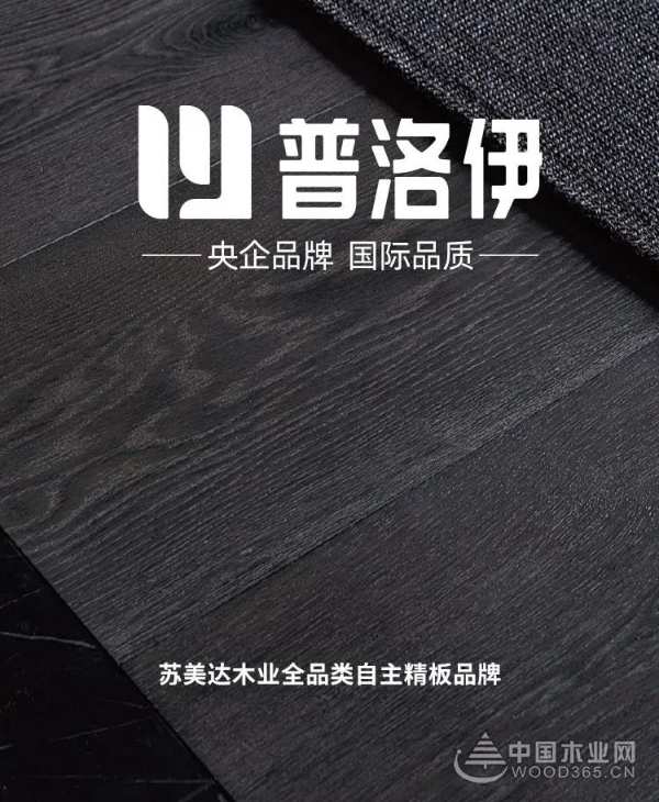 布局再升级！ 普洛伊成立华东地区运营中心
