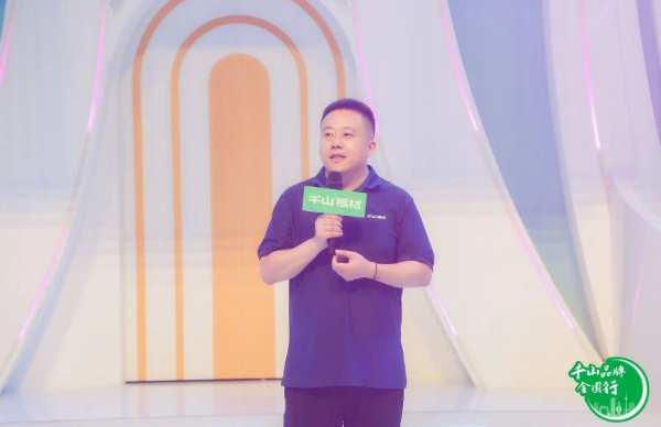 千山品牌全国行第30站丨内蒙古呼和浩特，吹响“夺取全年红”的进击号角