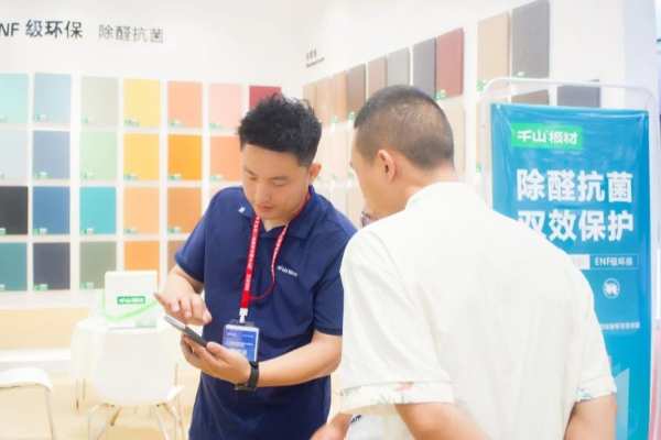火热收官丨2024贵阳博览会圆满落幕，千山板材招商热度再升级！