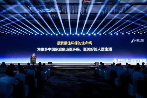 环保实力派 当然莫干山 7.28“再一次定义环保”发布会两周年