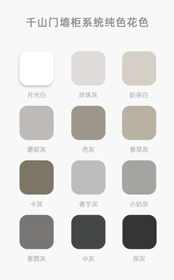 千山板材门墙柜同色一体化，一键解锁潮范家装！