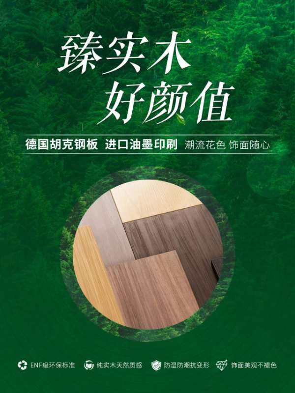 五个问题让你更懂鹏鸿实木臻芯板