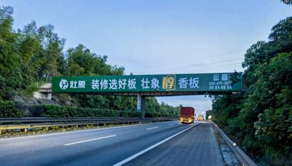 燃！壮象醇香板高速全面霸屏湖南高速路桥、城际地铁！