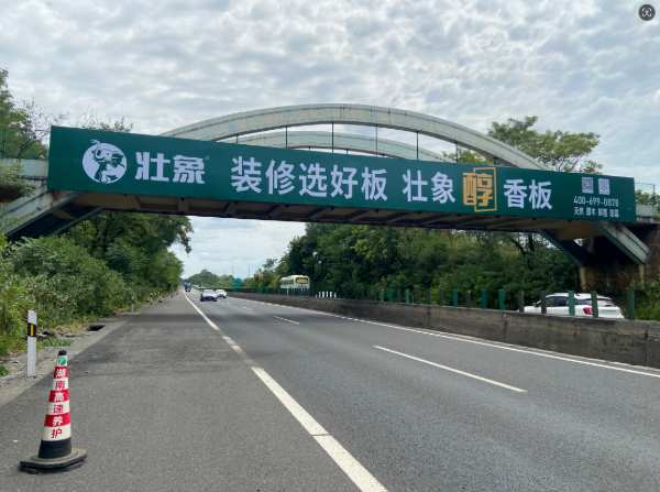 燃！壮象醇香板高速全面霸屏湖南高速路桥、城际地铁！