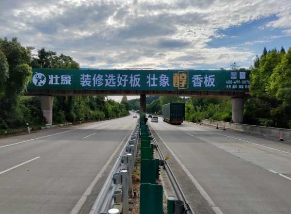 燃！壮象醇香板高速全面霸屏湖南高速路桥、城际地铁！