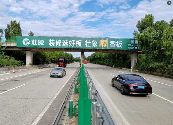 燃！壮象醇香板高速全面霸屏湖南高速路桥、城际地铁！