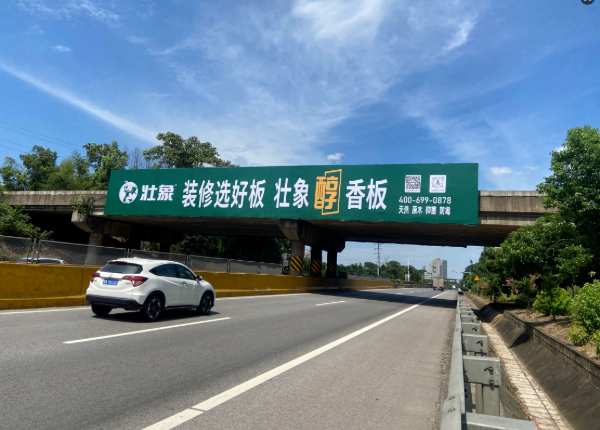 燃！壮象醇香板高速全面霸屏湖南高速路桥、城际地铁！