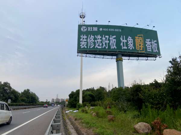 燃！壮象醇香板高速全面霸屏湖南高速路桥、城际地铁！