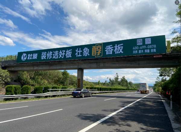 燃！壮象醇香板高速全面霸屏湖南高速路桥、城际地铁！