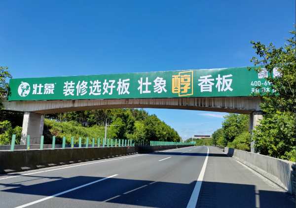 燃！壮象醇香板高速全面霸屏湖南高速路桥、城际地铁！