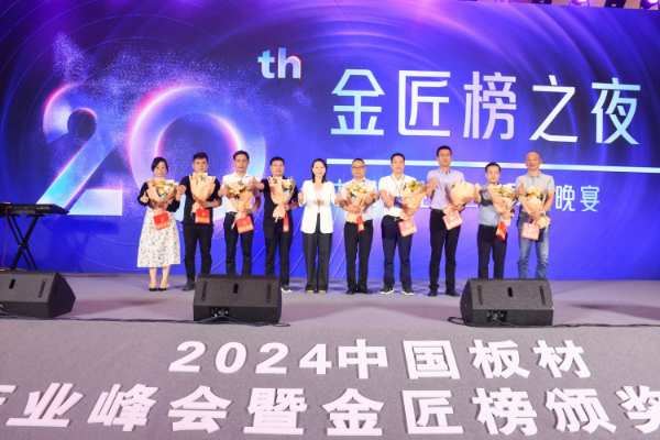 不忘匠心，实干为先丨福湘板材再夺“匠心板材十大品牌”殊荣