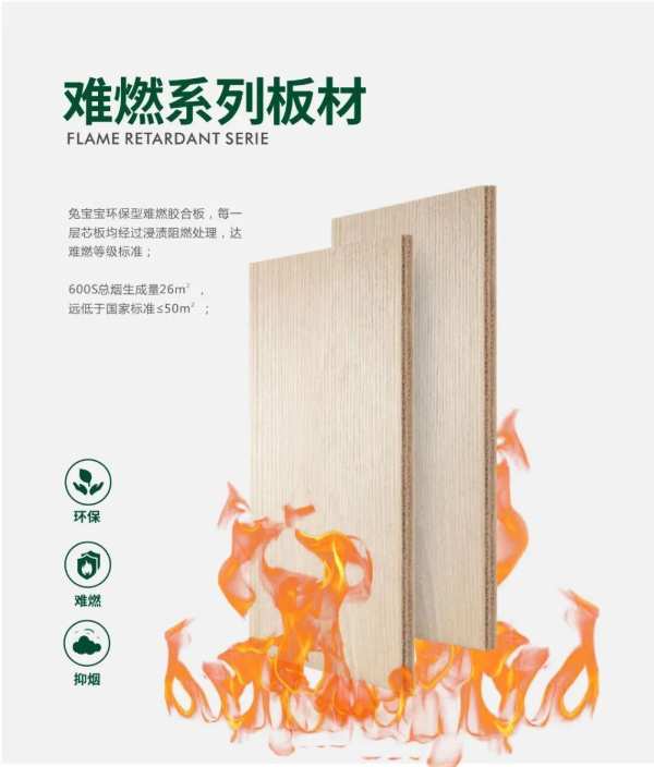 满载荣誉 砥砺前行|兔宝宝荣获2024中国板材金匠榜两项大奖
