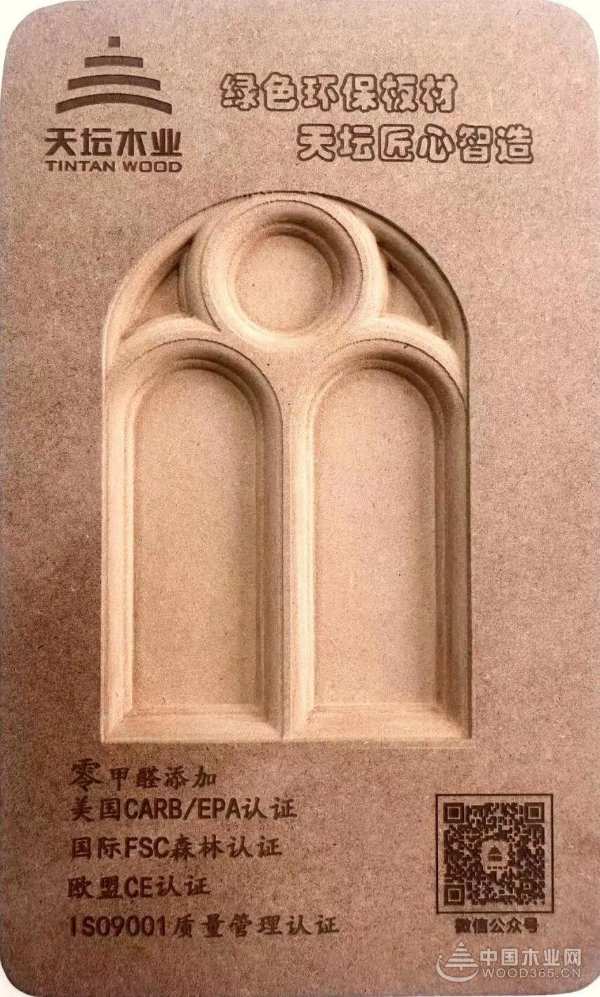 口碑标杆，荣耀认证|金隅天坛荣获“环保板材十大品牌”