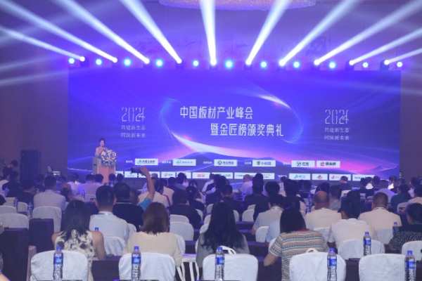 匠心智造 荣耀见证 | 福庆荣获2024年度“生态板十大品牌”称号