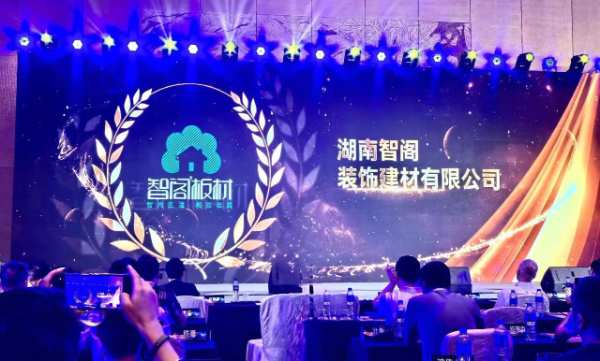 智阁板材 | 荣膺2024中国板材金匠榜“健康板材十大品牌”