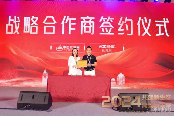 中国芯健康板 沃森川斩获金匠榜“全屋定制板材十大品牌”荣誉