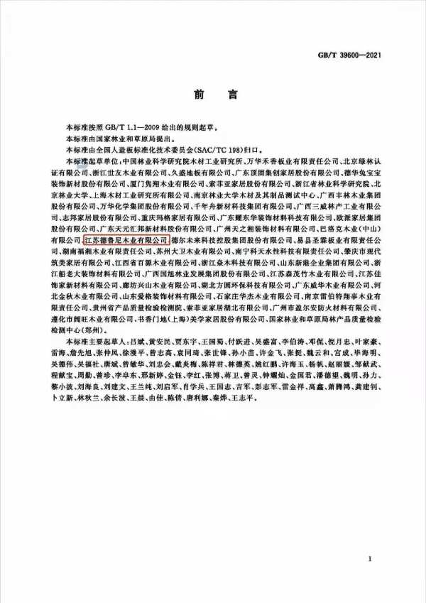喜讯丨韩氏板材再获金匠榜“生态板十大品牌”“匠心板材十大品牌”两项大奖