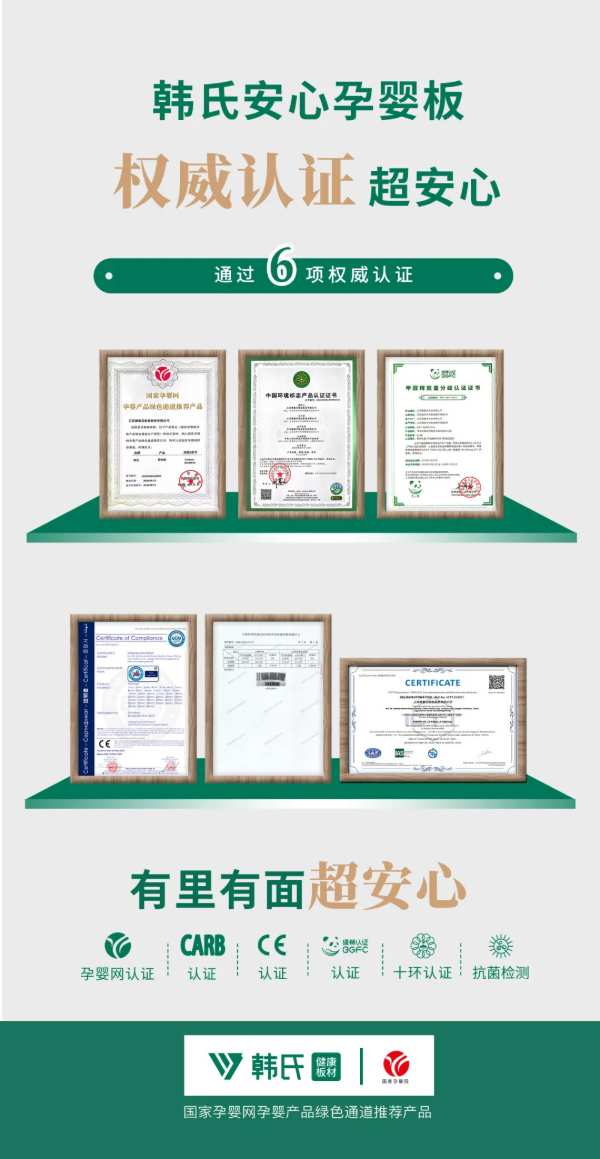 喜讯丨韩氏板材再获金匠榜“生态板十大品牌”“匠心板材十大品牌”两项大奖