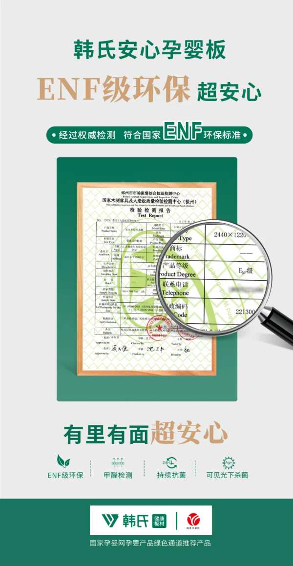 喜讯丨韩氏板材再获金匠榜“生态板十大品牌”“匠心板材十大品牌”两项大奖