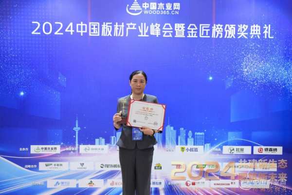 实力认证，砥砺前行！联邦科源揽获2024金匠榜“全屋定制板材十大品牌”！