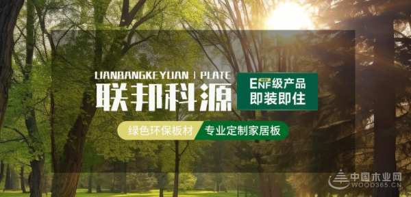 实力认证，砥砺前行！联邦科源揽获2024金匠榜“全屋定制板材十大品牌”！