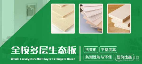 实力认证，砥砺前行！联邦科源揽获2024金匠榜“全屋定制板材十大品牌”！