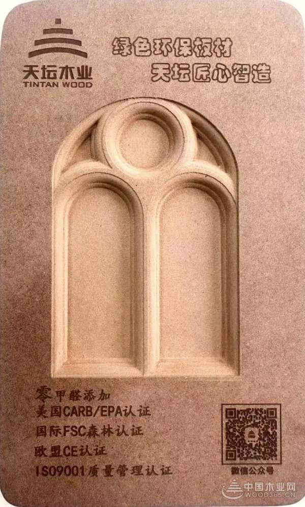 口碑标杆，荣耀认证|金隅天坛荣获“环保板材十大品牌”！