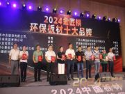 口碑标杆，荣耀认证|金隅天坛荣获“环保板材十大品牌”！