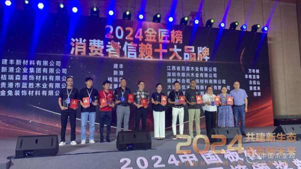 重磅喜讯！蓝果树板材接连斩获金匠榜双项殊荣！