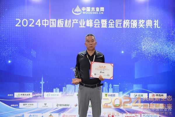 2024“金匠榜”揭榜 桔瑞森连续斩获重磅品牌荣誉