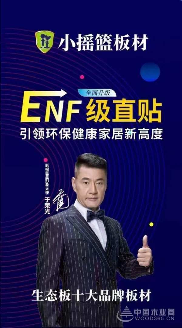 不忘环保初心 小摇篮斩获“金匠榜”生态环保双誉佳绩！