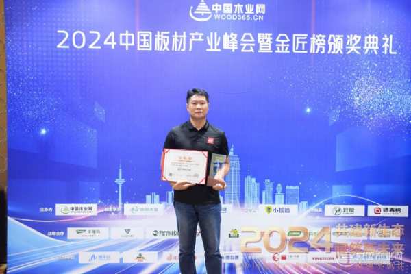 绘绿色发展新篇章 鲁丽木业斩获金匠榜双项大奖