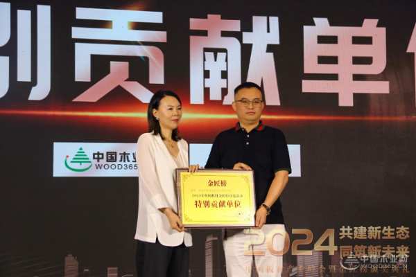 绘绿色发展新篇章 鲁丽木业斩获金匠榜双项大奖